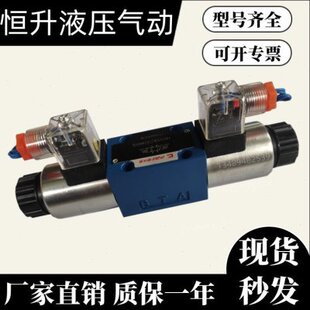 电磁换向阀4WE10E31B CG24N9Z5L 注塑机 CW220