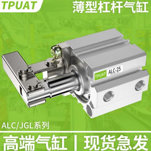 ALC小型气动夹紧压紧夹具下压JGL杠杆气缸25 32 40 50 63 80 100