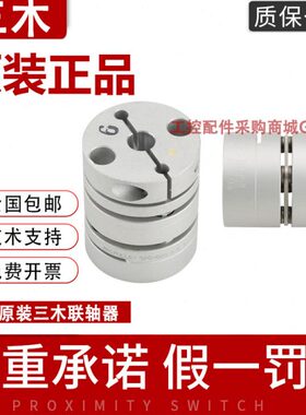 三木联轴器SFC-005 10 20 25 30 35 40 50 60 80 90 100SA2- B- B