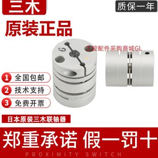 100SA2 005 三木联轴器SFC