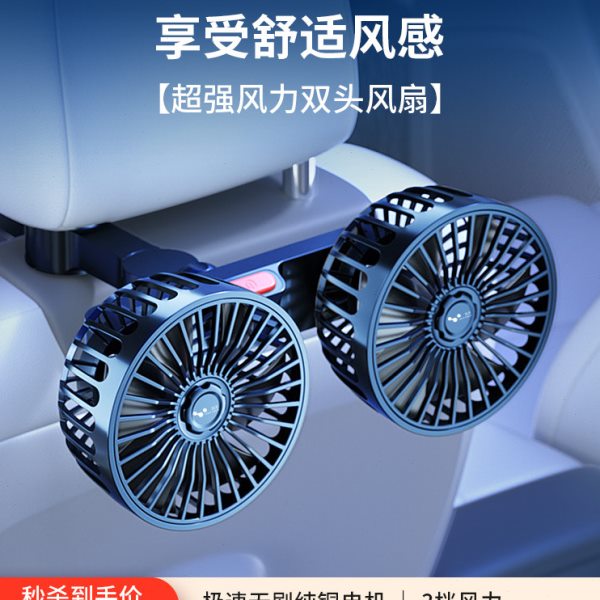 车载后排专用双头小电风扇usb汽车用12v24伏面包车内货车上电扇截