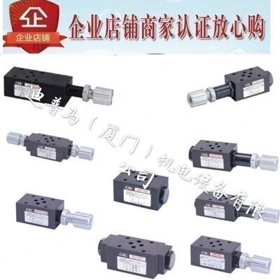 台湾全懋CML抗衡阀MCB-03-B-1-K MCB-03-B-2-K MCB-03-B-3-K