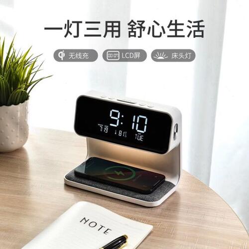 床头小夜灯闹钟一体数字显示器无线充电电子时钟桌面带温度学生用