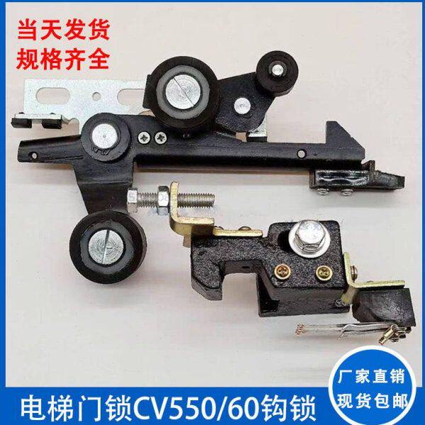 电梯机械门锁厅门门锁装置层门锁CV55/60付钩锁副门锁触点配件