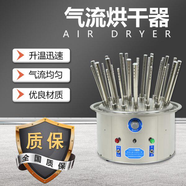 玻璃仪器烘干机实验室试管瓶子干燥器20孔30孔不锈钢气流烘干器
