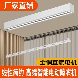 单杆明装 窗帘盒内小户型 电动晾衣架隐形智能遥控全自动升降侧横装