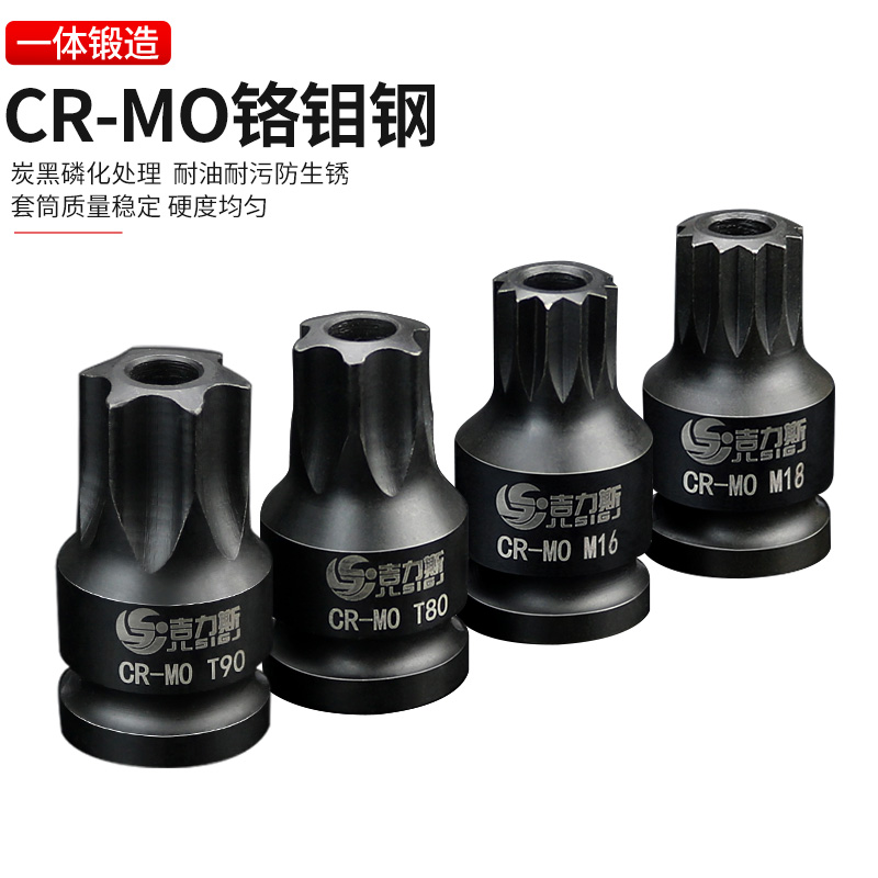 大众奥迪速腾迈腾刹车分泵螺丝拆卸工具M14套筒12角T70T80T90T00