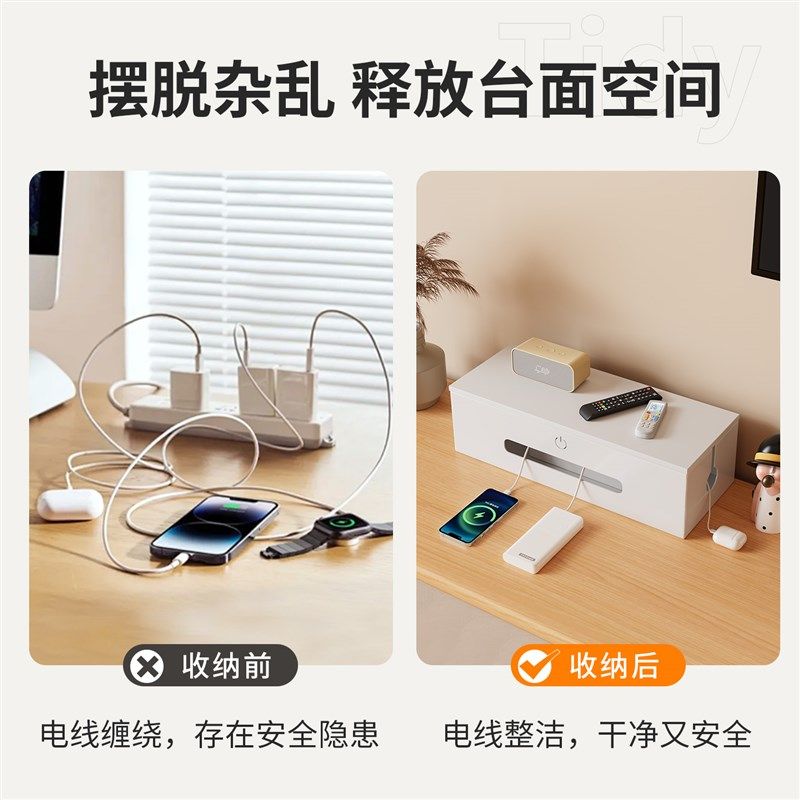 插座收纳盒隐藏置物架插排网线数据线遮挡安全盒办公多功能整理架