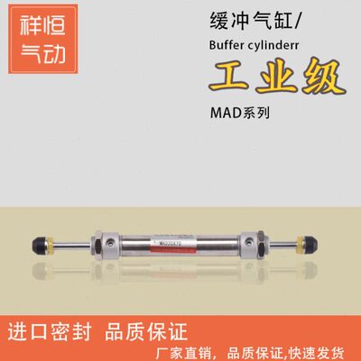 斜臂机械手上下缓冲气缸MAD20x70配件80双出头64缓冲75注塑机85