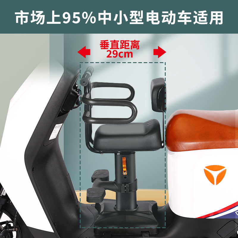 电动车儿童坐椅宝宝座椅子前置小孩电瓶车自行车安全坐凳雅迪爱玛
