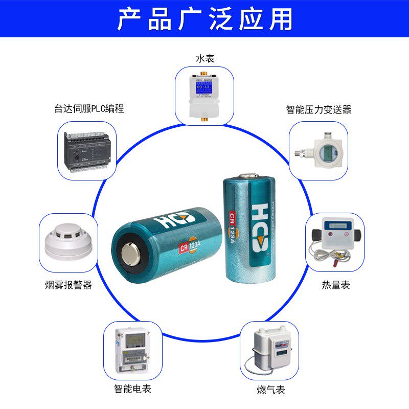 HCB昊诚锂锰电池CR17335智能防疫门磁CR123A烟雾报警器地质罗盘仪