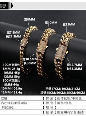 欧美跨境不锈钢饰品锆石弹簧扣古巴链钛钢项链嘻哈个性男士项饰