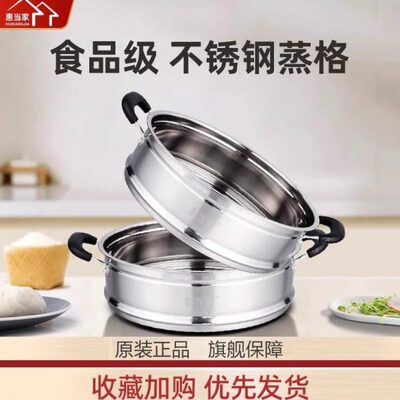 电锅蒸笼24-38cm 不锈钢蒸格多用电热锅蒸格电炒锅蒸格 蒸屉加厚