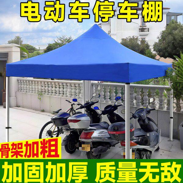 电动车户外停车棚子简易停车库四角遮阳帐篷折叠伸缩四脚防雨棚