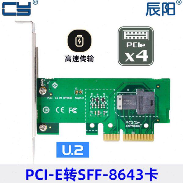 台式机PCI-E转接卡U.2 U2 Kit SFF-8639 NVME PCIe SSD Adapter