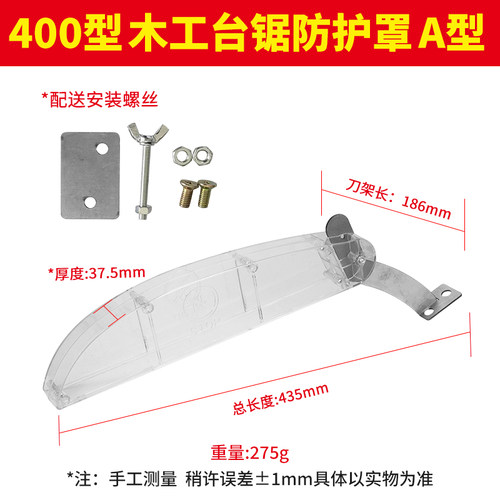 木工台锯防护罩圆盘锯配件电圆锯保护罩推台锯外罩工地安全检查