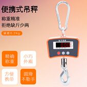 吊称 300kg电子秤手持便携式 大吊钩秤电子吊磅手提秤100kg 200kg