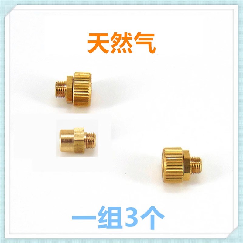 适合森歌燃气灶上进风集成灶活动火盖改装液化气天然气3腔M6喷嘴