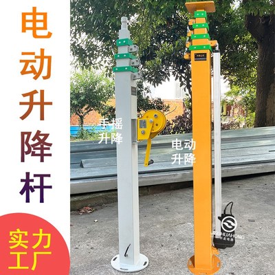 SYE电动升降立杆7米6/5/4米监控照明重型可伸缩桅杆Lifting Mast