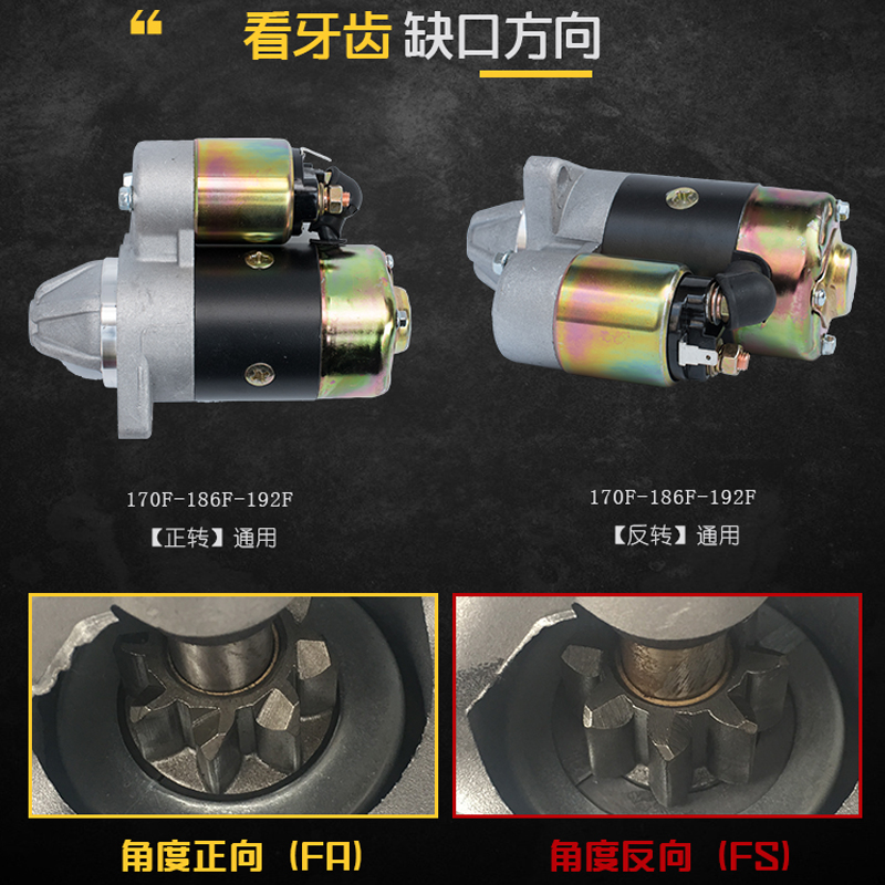 柴油发电机 微耕机170F 178F 186F FA电启动马达起动机 启动电机