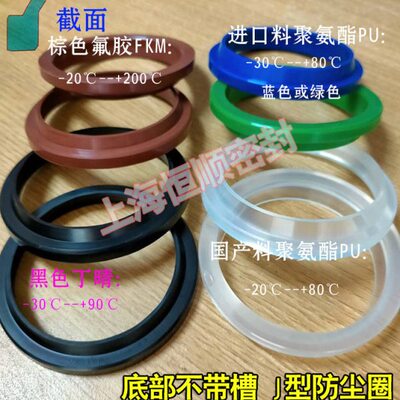 J型YXJ/JA/JB/JD/FA/FC/WA1防尘圈600/620/630/640*650/660/670环