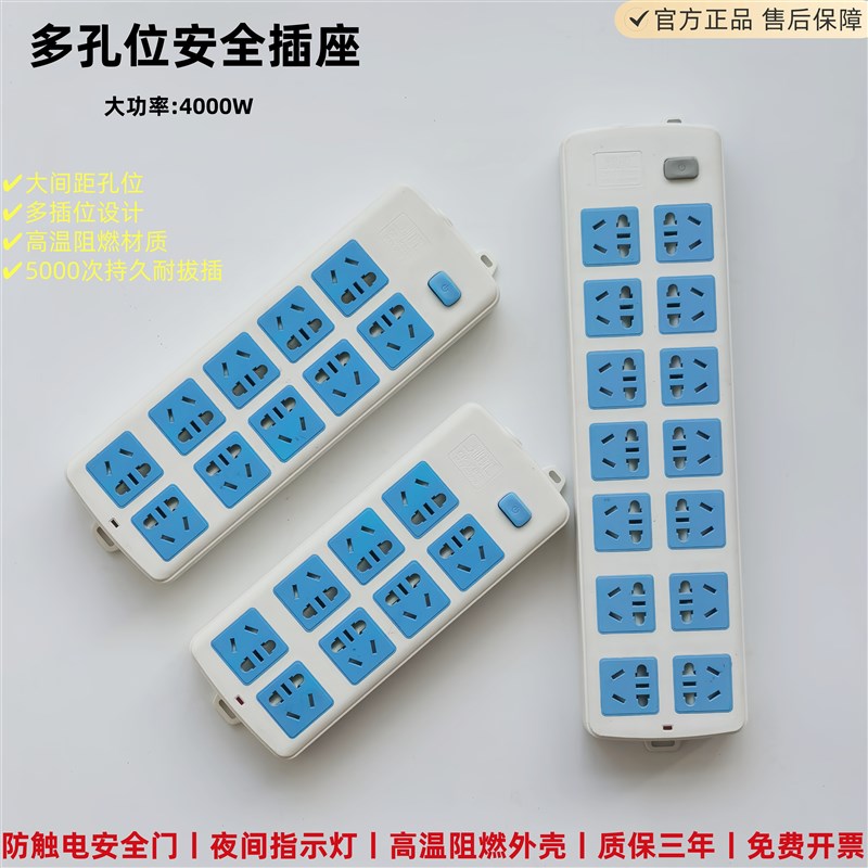 大功率插座4000w插排多孔位无接线板家用宿舍多功能带长线拖线板