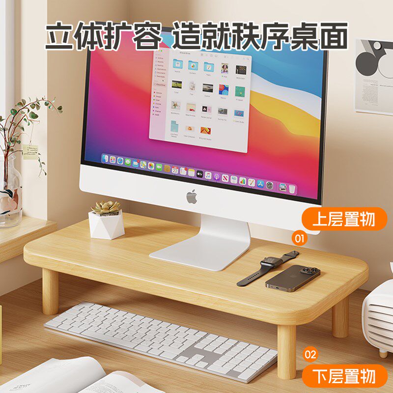 实木显示器增高架桌面电脑萤幕底座置物架办公桌收纳层架笔电支架