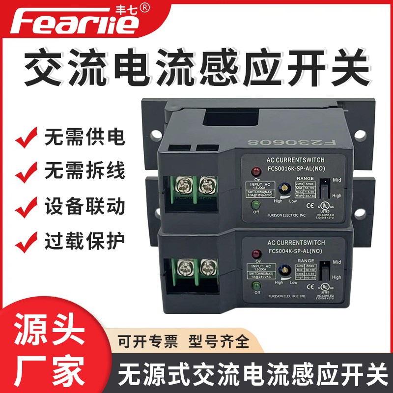 感通交流电流感应开关 检测电流继电器输出电流检测模块给PLC信号