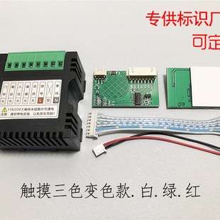 酒店客房220v接电门牌门显模块触摸线路板功能控制模块12V电源板