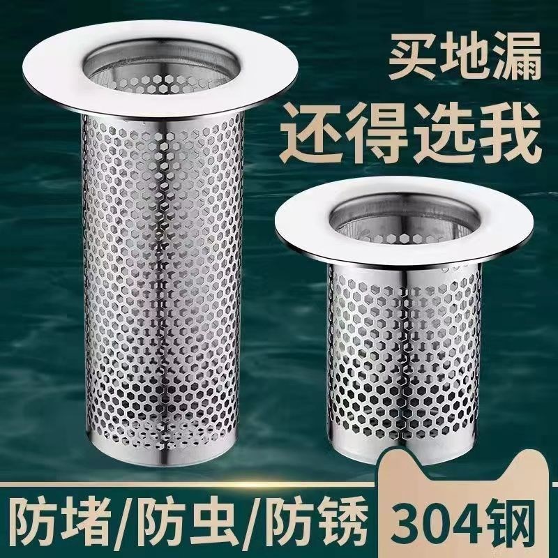 现货速发不锈钢毛发地漏过滤网下厨房用水管道卫生间洗手池网罩水