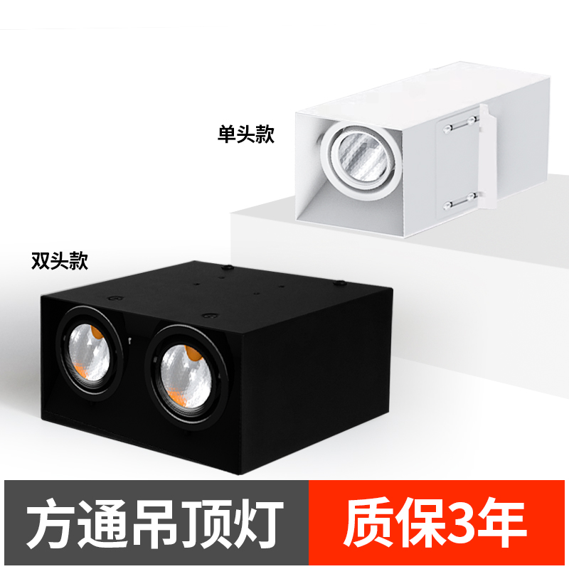 铝方通吊顶led格栅方通单双头明装筒灯射灯COB商用方形斗胆灯