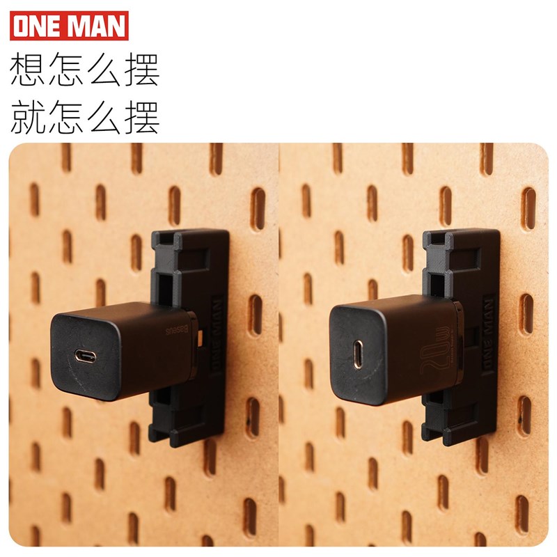 【一男的店】插头充电器通用3d打印洞洞板收纳圆孔方孔配件支架