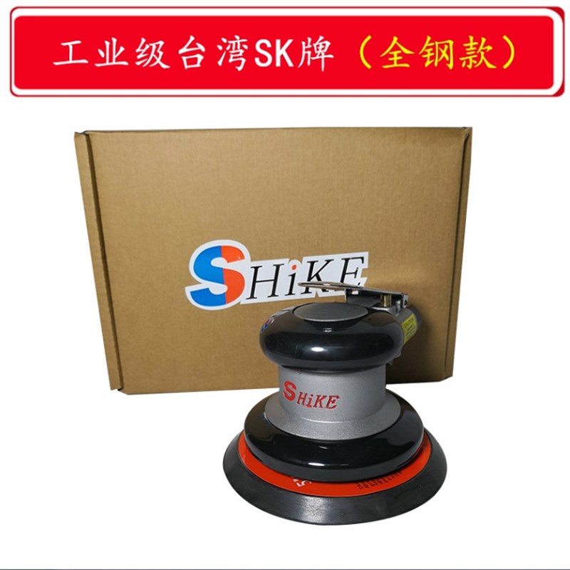 台湾SK气动打磨机吸尘式5寸气动砂纸机干磨机汽车打磨抛光机打蜡