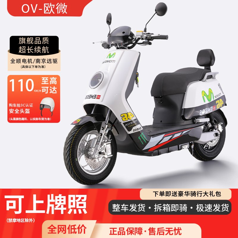 新款大牛N7电动摩托车14寸宽胎高速大功率外卖长跑王72V锂电瓶车