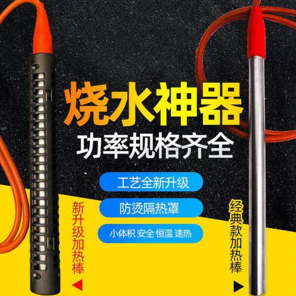 防烫热得快大功率电热棒浴盆缸桶烧水加热器宿舍家用洗澡恒温安全