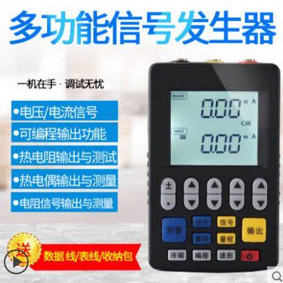 信号发生器4-20mA模拟量电流源温度热电阻偶PT100手持输出校验仪
