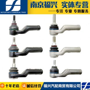 新蒙迪欧致胜经典 福克斯翼虎锐界福睿斯方向机外球头转向拉杆原厂