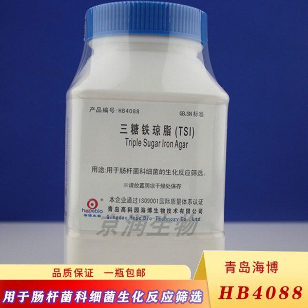 青岛海博 HB4088三糖铁琼脂TSI 生化培养基 肠杆细菌生化反应筛选