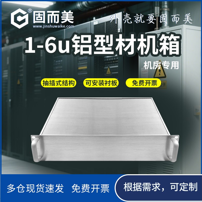 1234全铝型材工控机箱65服务器机I箱外壳仪器机箱外壳可定制