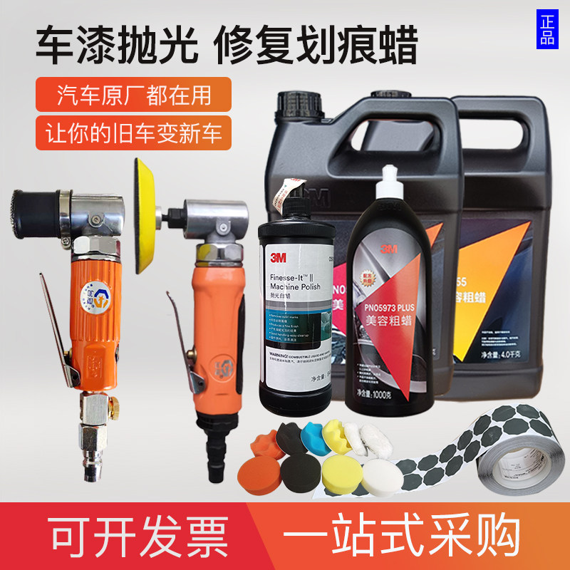 抛光蜡抛光液塑料件抛光漆面抛光汽车钣金打磨U抛光抛光蜡神器