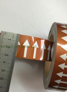 反光管道标识化工管路反光箭头贴 管道流向棕白箭头色环3cm*20米