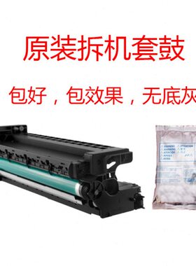 震旦AD166套鼓168 AD216硒鼓218 226 228IU组件显影仓 鼓总成
