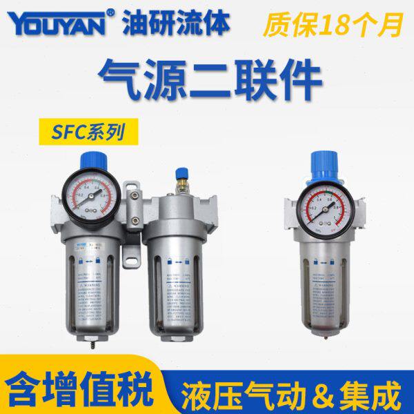 山耐斯型气源二联件SFC200调压过滤器SFR300油水分离油雾器SL400