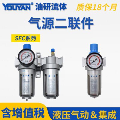 山耐斯型气源二联件SFC200调压过滤器SFR300油水分离油雾器SL400