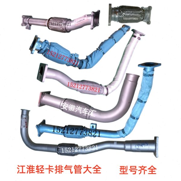 江淮轻卡骏铃V7V6V5V3排气管帅铃Q6Q3排气管康铃H6H5J6J5排气管