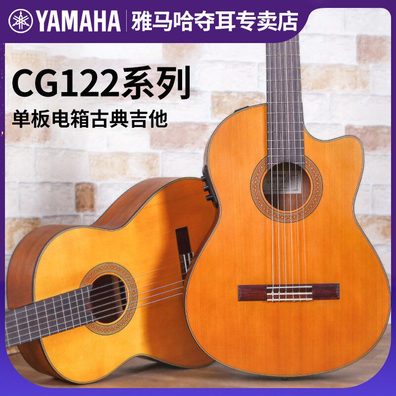 Yamaa古典吉他CG122 CG142C CG1G62S CG182 39寸单板古典