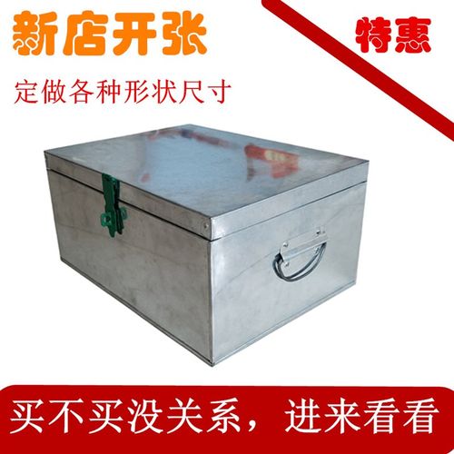 定制做大号大码白铁皮箱r子带锁五金工具箱钱款票据文件柜储物收