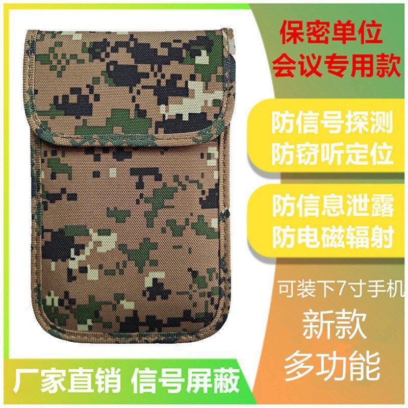 新款防涉密仪器抗干扰手机x防辐射信号屏蔽袋防S定位孕妇防磁,箱包皮具/热销女包/男包,手机包,淘宝优惠券,粉丝福利购,淘宝优惠卷