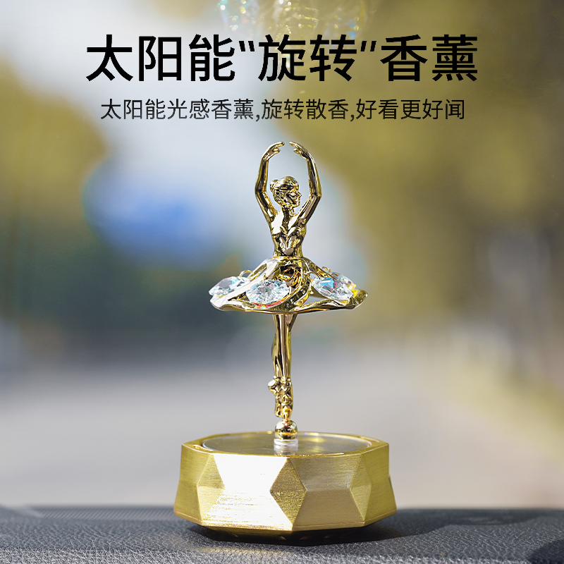 太阳能车载摆件香薰高级旋转芭蕾女E神车内装饰品汽车挂件女士高