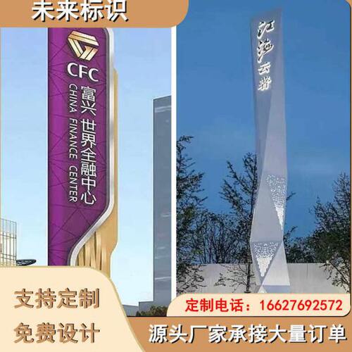 户外立牌指示发光牌村牌导向牌不锈钢户外指引牌精神堡垒宣传立牌